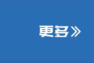 杨毅：克莱若想拿3000万左右合同 是有别的队愿给的 我觉得他会走